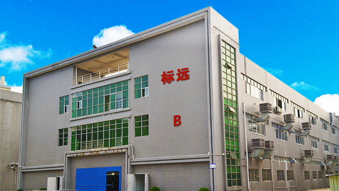 標(biāo)遠廠房外景圖