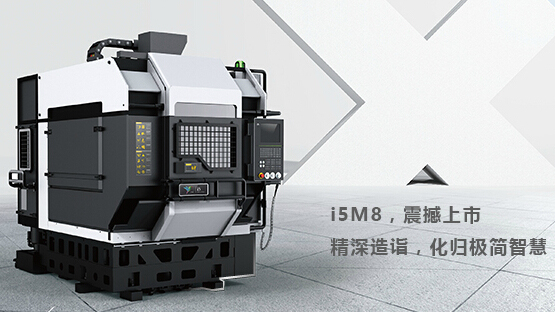 沈陽機床率先在全國布局“i5智能制造谷” 全面打造中國智能制造升級版